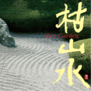zen garden