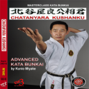 CHATANYARA KUSHANKU Vol-6 by Kunio Miyake - Digital Download