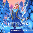 Snow Maiden, Painted Traditional... | Instant Download
