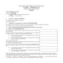 articles of association