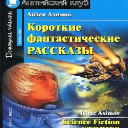 science fiction stories (asimov, 2007)