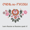 russian as russians speak it. video course