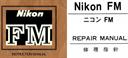 nikon fm repair manual & instruction manual