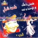 classical belly dance - vol 2