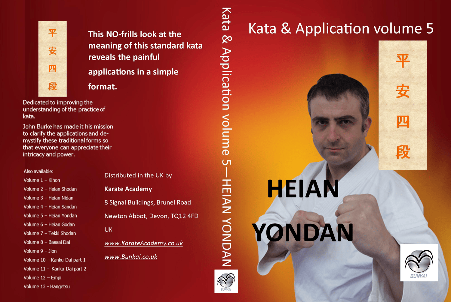 heian yondan kata & application volume 5