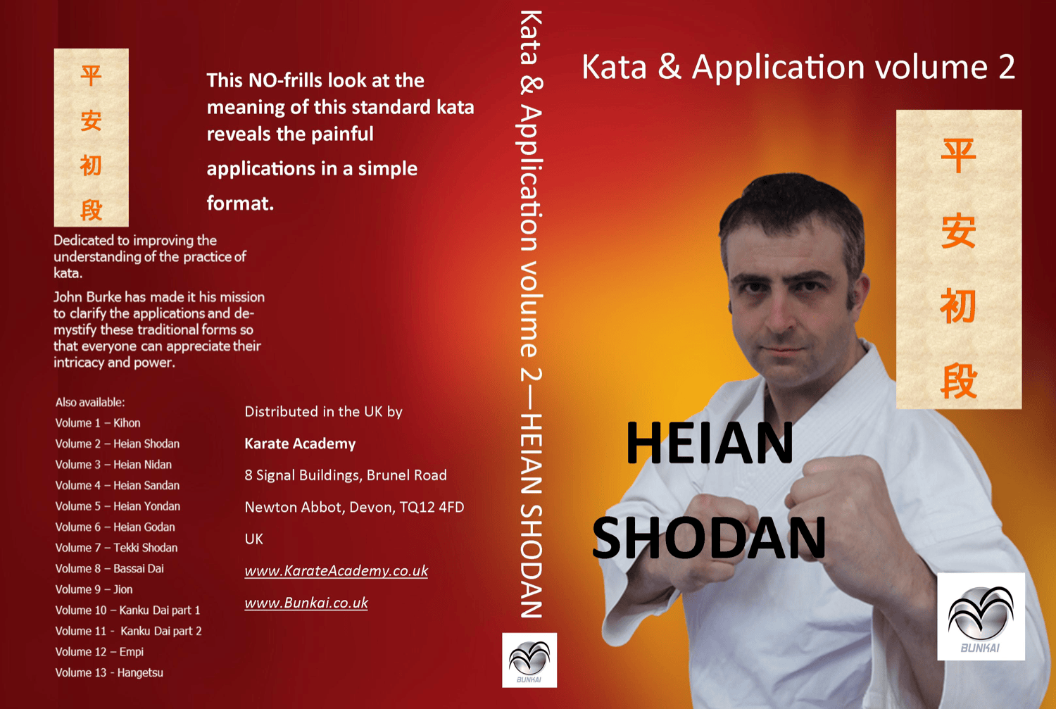 HEIAN SHODAN kata & application volume 2 - Digital Download