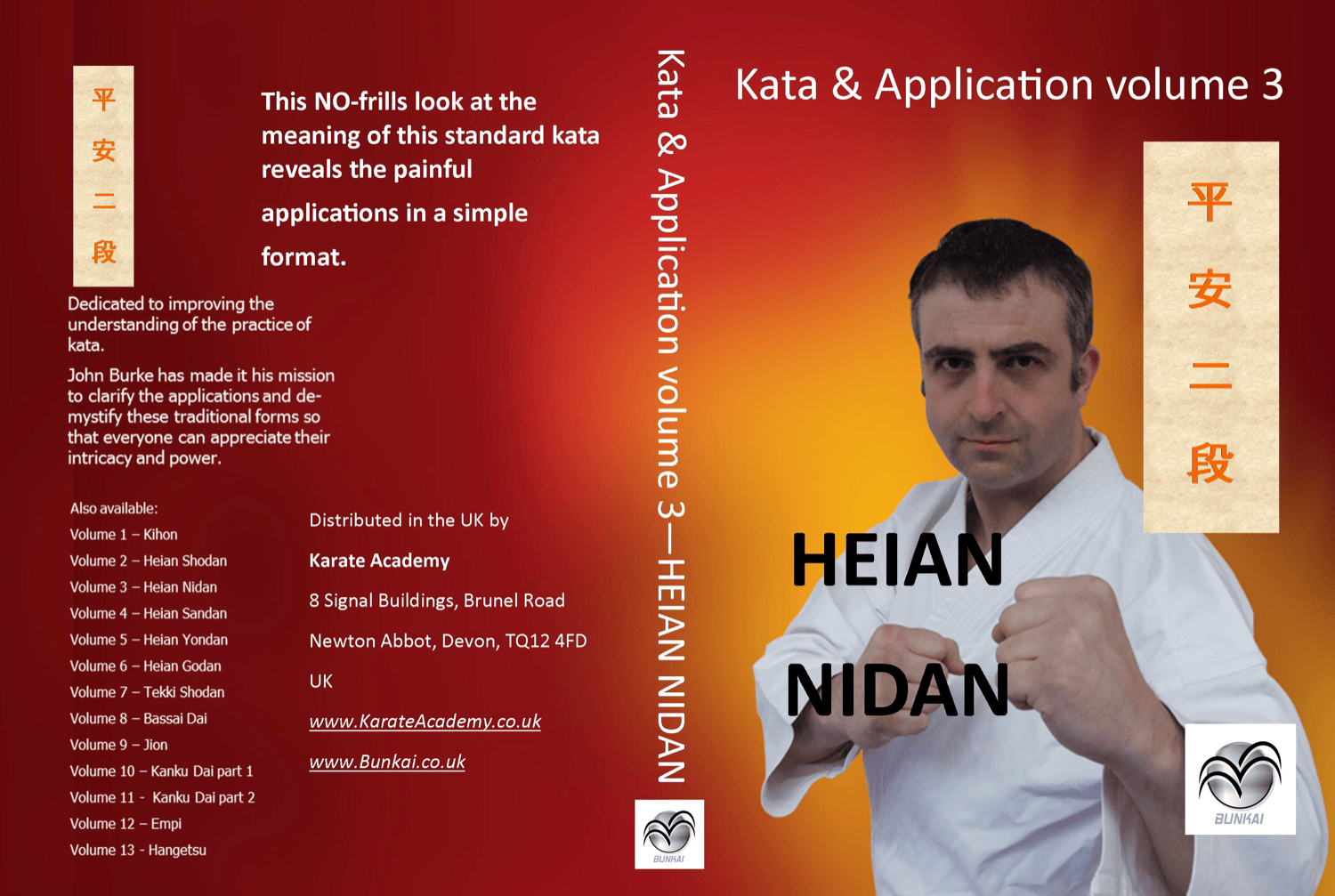 heian nidan kata & application volume 3