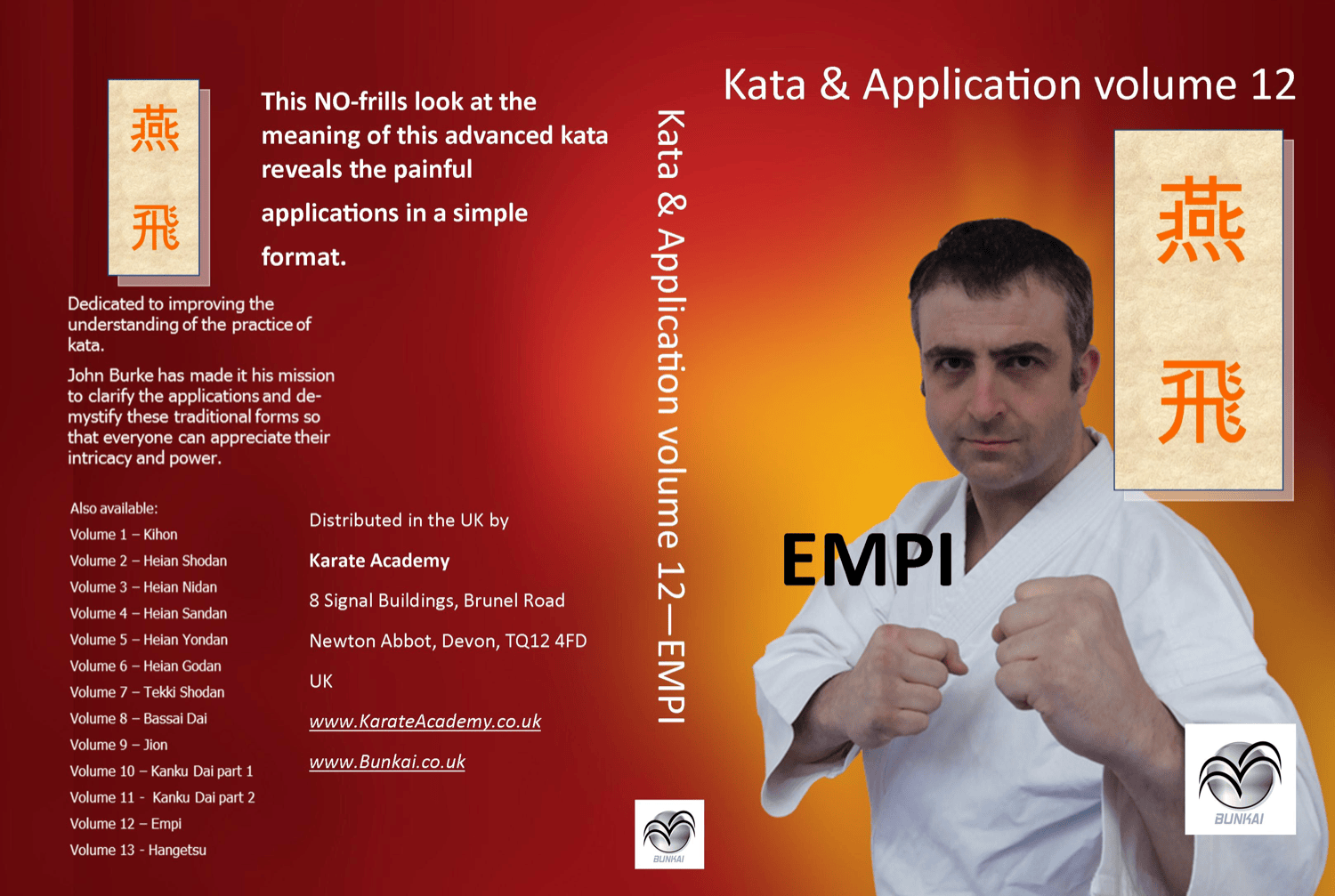 empi kata & application volume 12